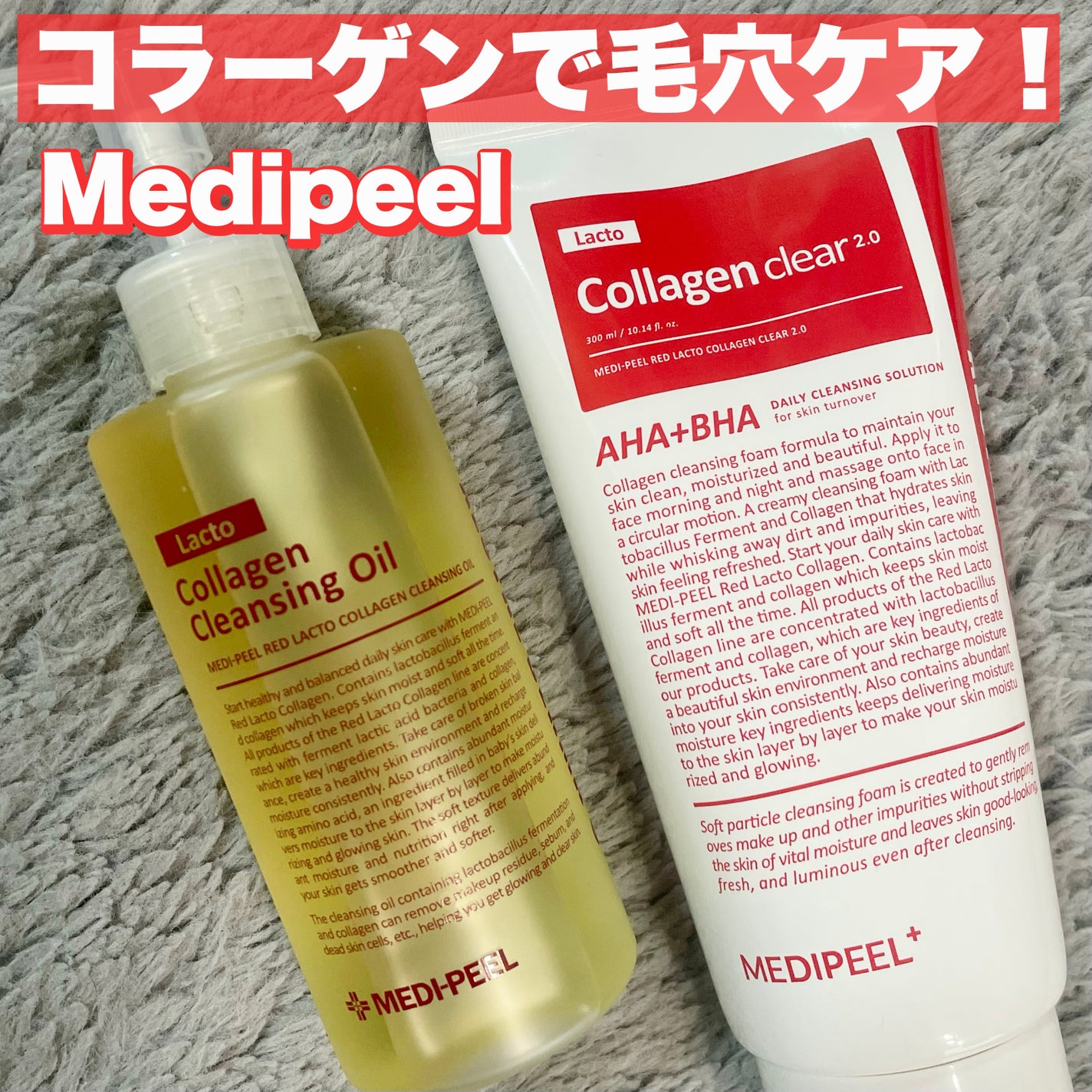 レッドラクトコラーゲンクレンジングオイル/MEDIPEEL/オイルクレンジングを使ったクチコミ(1枚目)