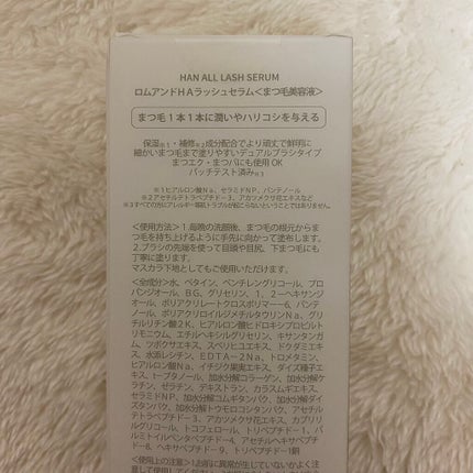 ハンオールラッシュセラム/rom&nd/まつげ美容液を使ったクチコミ(4枚目)