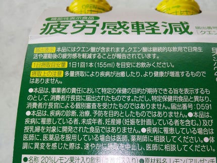 キレートレモン クエン酸2700/Pokka Sapporo (ポッカサッポロ)/美容ドリンクを使ったクチコミ(4枚目)
