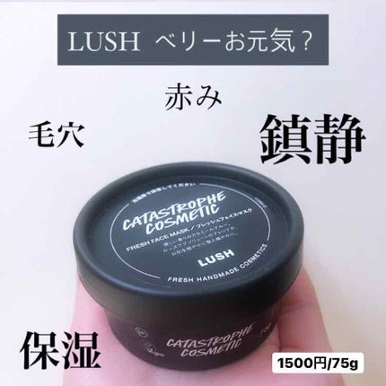 ベリーお元気?/ラッシュ/洗い流すパック・マスクを使ったクチコミ(1枚目)