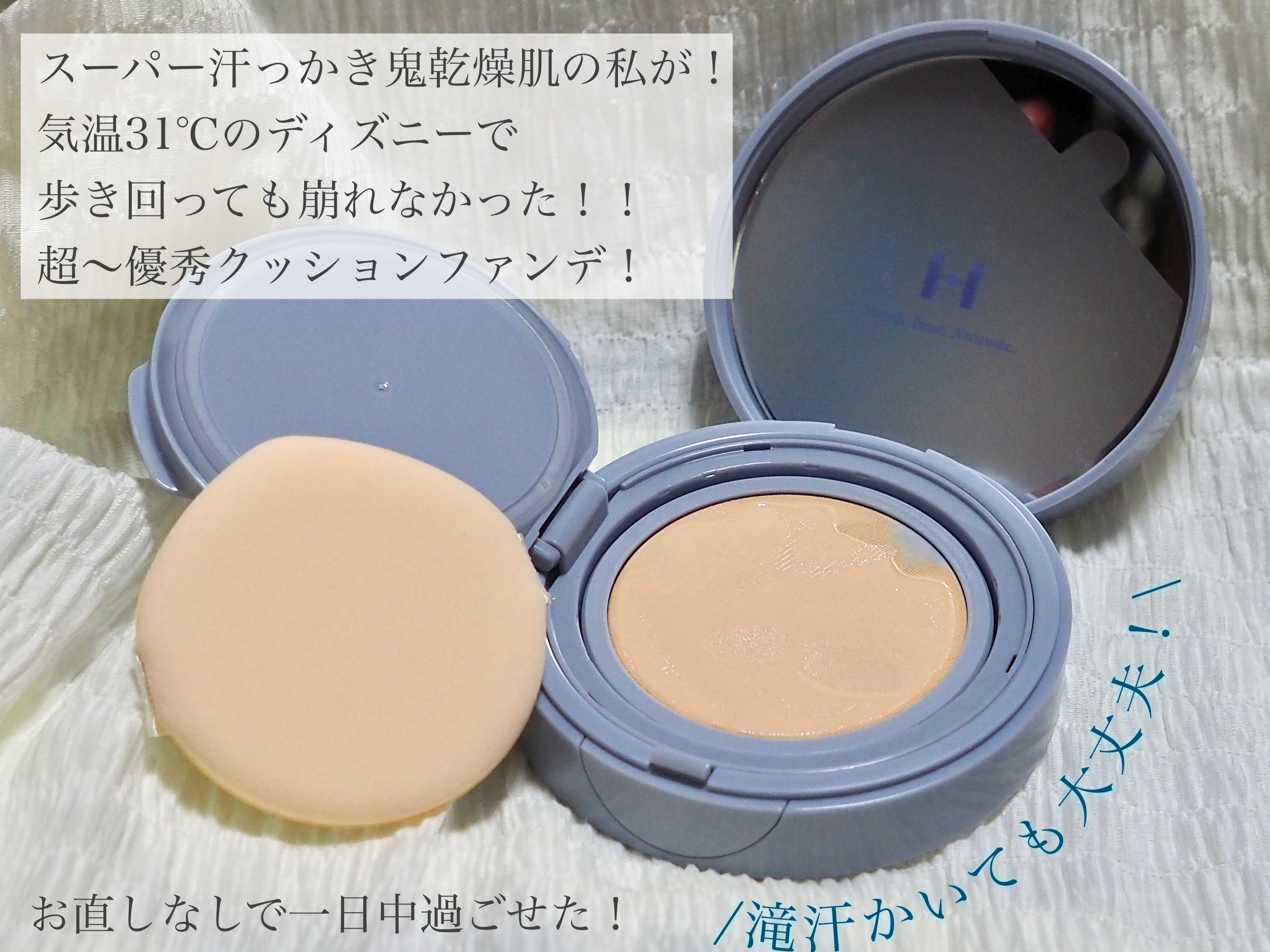 2023年秋新作クッションファンデーション】セカンドスキン