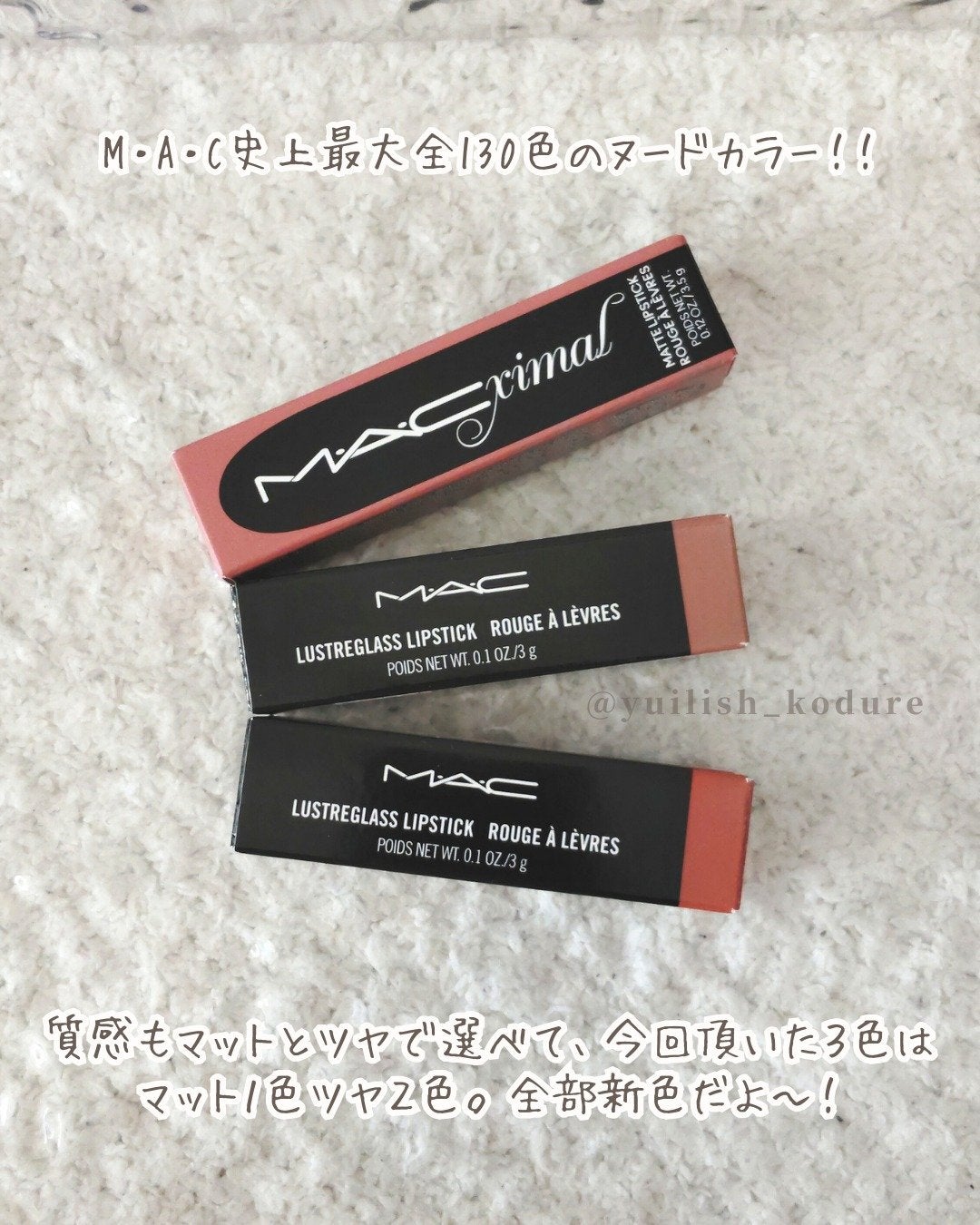 ラスターガラス リップスティック/M・A・C/口紅を使ったクチコミ(2枚目)