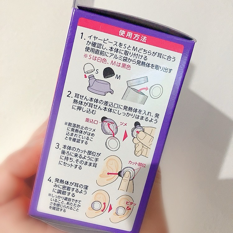 ナイトミン　耳ほぐタイム/小林製薬/その他を使ったクチコミ（2枚目）