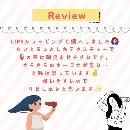 エッセンスインヘアミルク/オルビス/ヘアミルクを使ったクチコミ(3枚目)