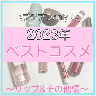 インク エアリー ベルベット 14 ROSY PINK/PERIPERA/口紅を使ったクチコミ（1枚目）