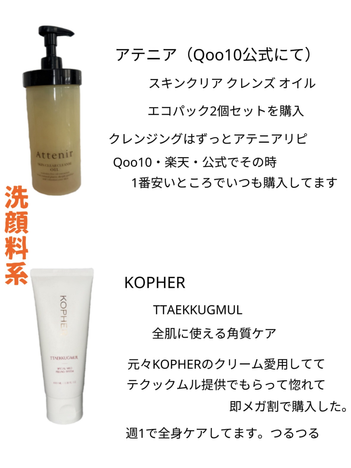 TTAEKKUGMUL /KOPHER/ピーリングを使ったクチコミ（2枚目）