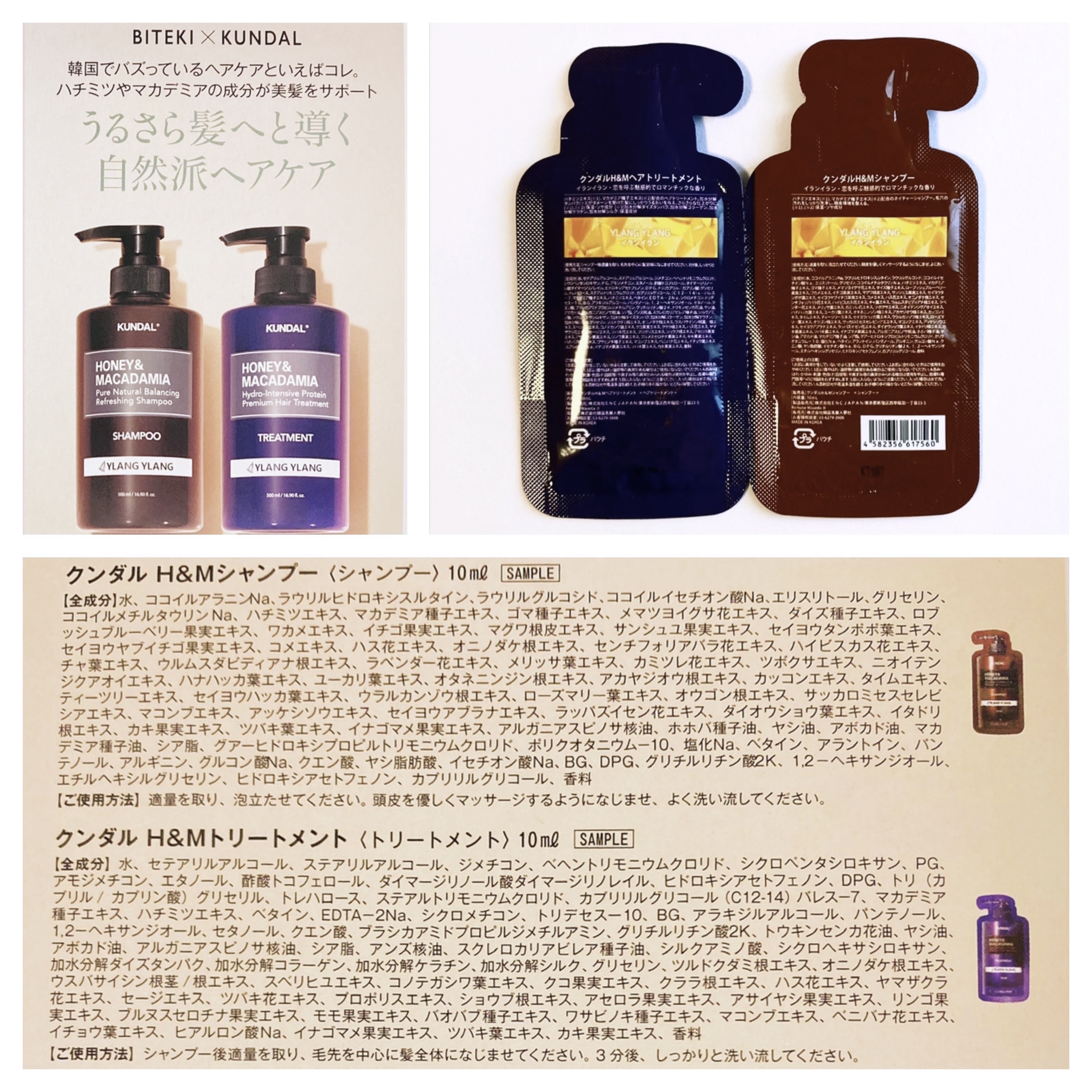 ネイチャーシャンプー/KUNDAL/市販シャンプーを使ったクチコミ（2枚目）