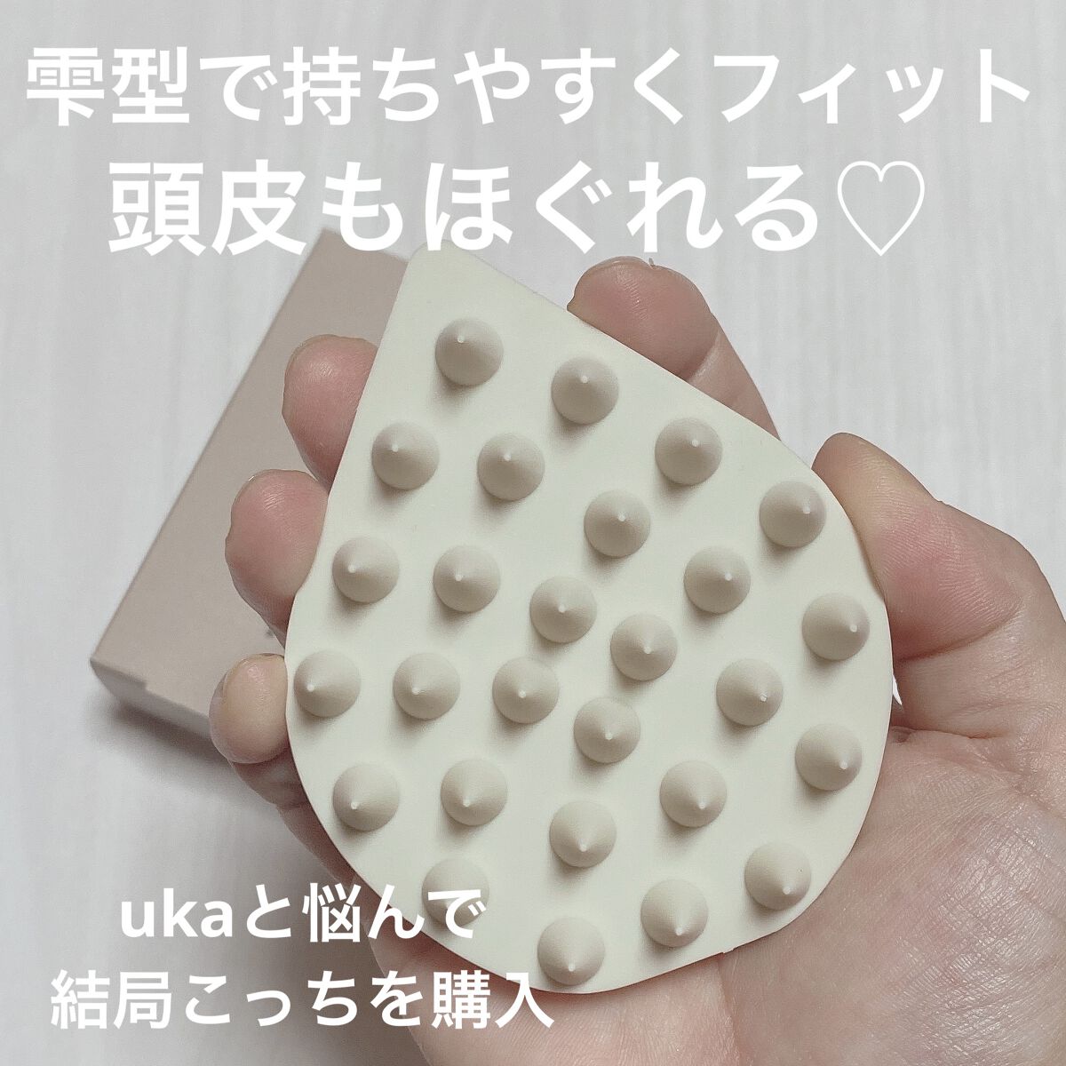 リラクシングマッサージブラシ/エトヴォス/スカルプブラシを使ったクチコミ（3枚目）