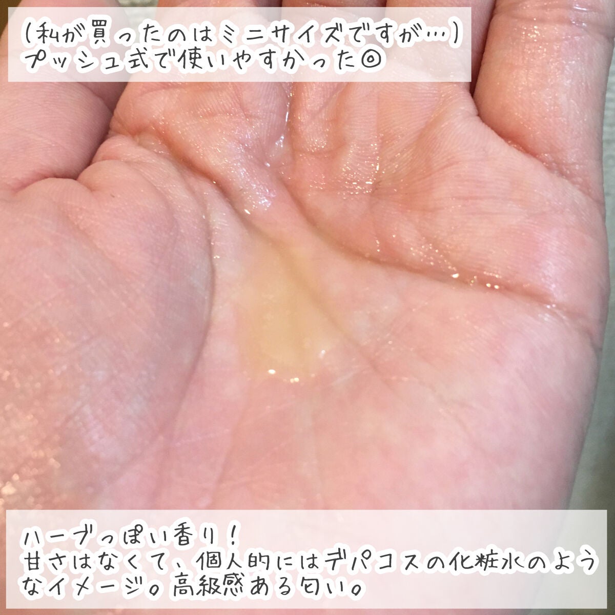 N organic Vie モイストリペア ナイトセラム/N organic/美容液を使ったクチコミ(2枚目)