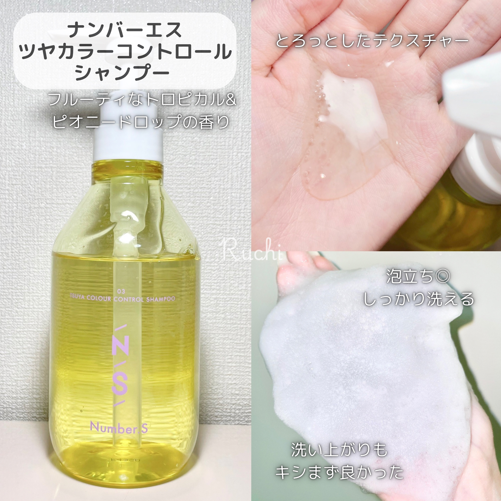 ツヤカラーコントロール シャンプー/ ヘアトリートメント/Number.S /市販シャンプーを使ったクチコミ（3枚目）