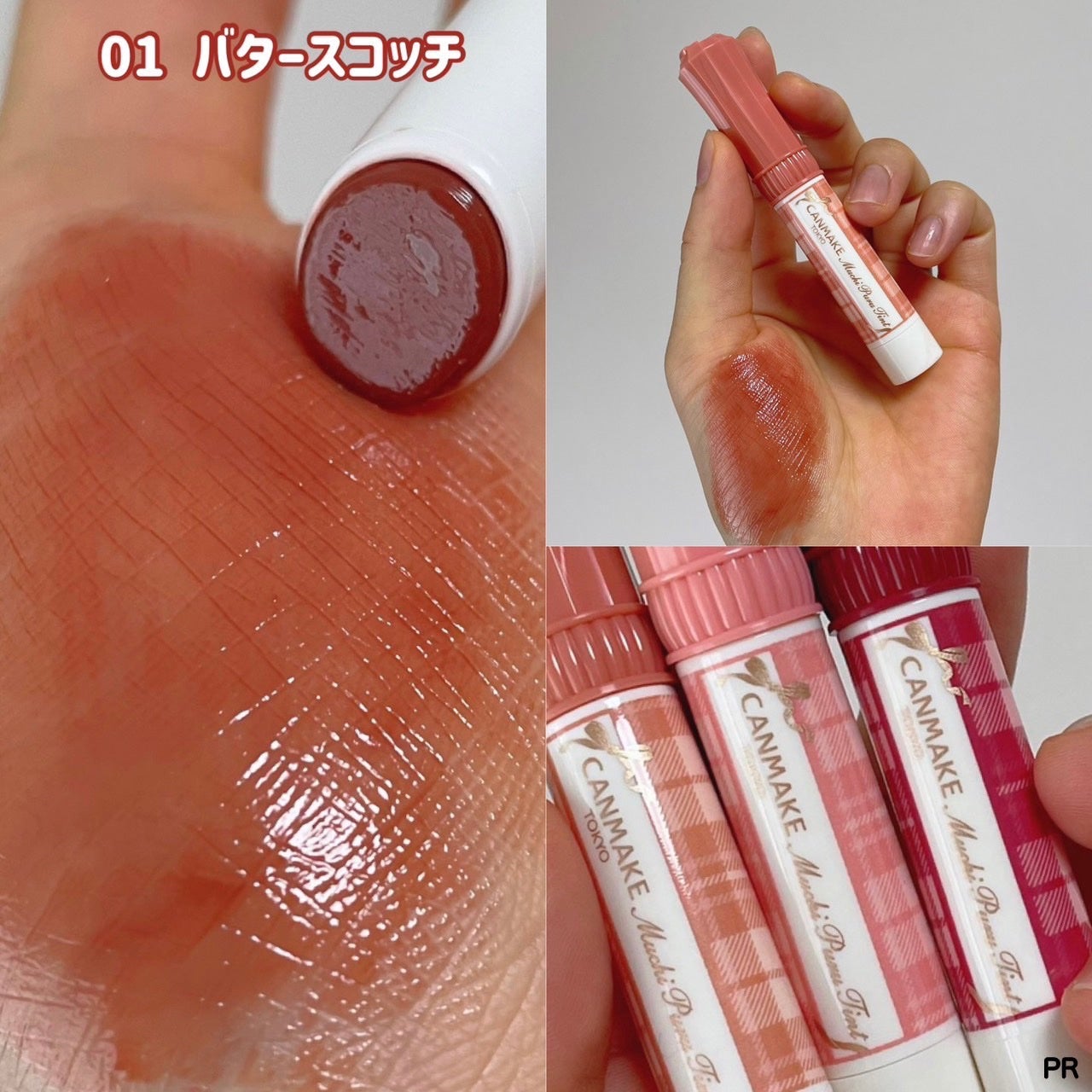 むちぷるティント/キャンメイク/リップティントを使ったクチコミ(6枚目)