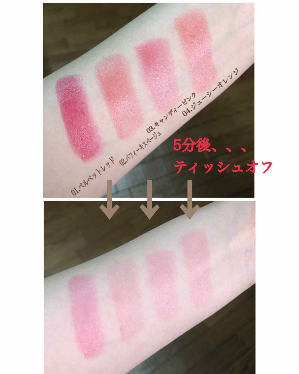 マシュマロティントルージュ/フォーチュン/リップティントを使ったクチコミ(2枚目)