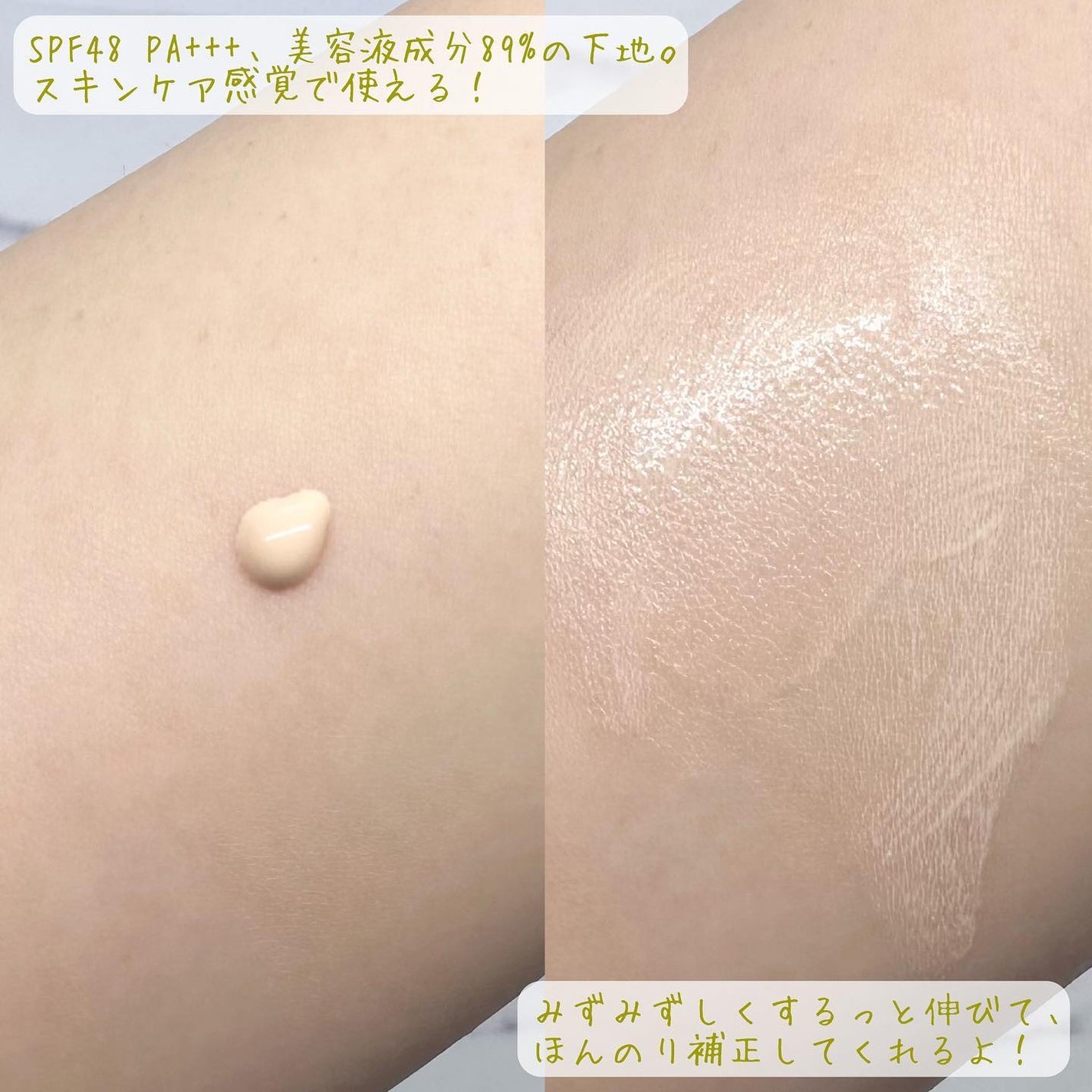 モチベートユアスキン/excel/化粧下地を使ったクチコミ(3枚目)