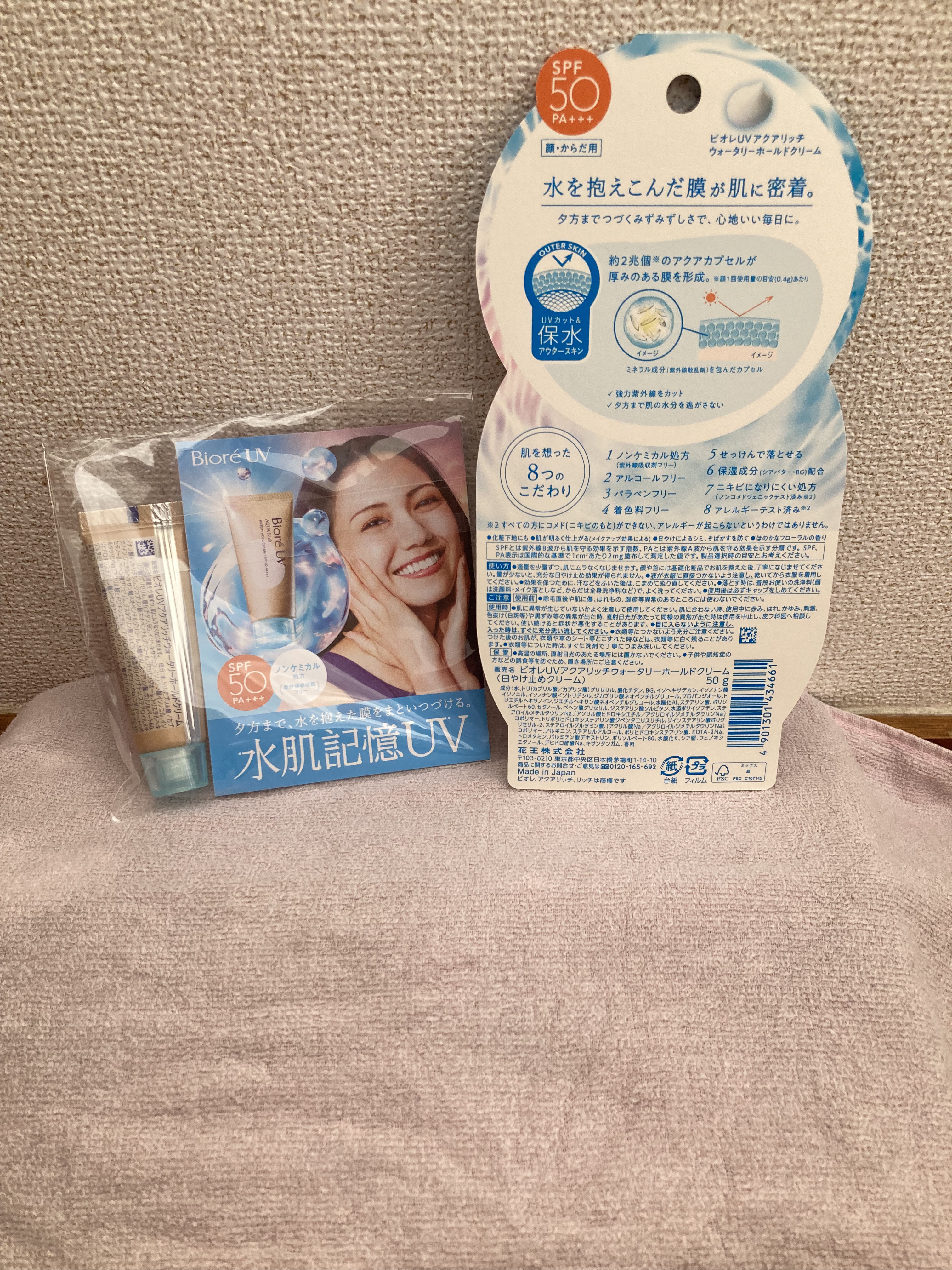 ビオレUV アクアリッチ ウォータリーホールドクリーム（水肌記憶UV）/ビオレ/日焼け止めクリームを使ったクチコミ（2枚目）
