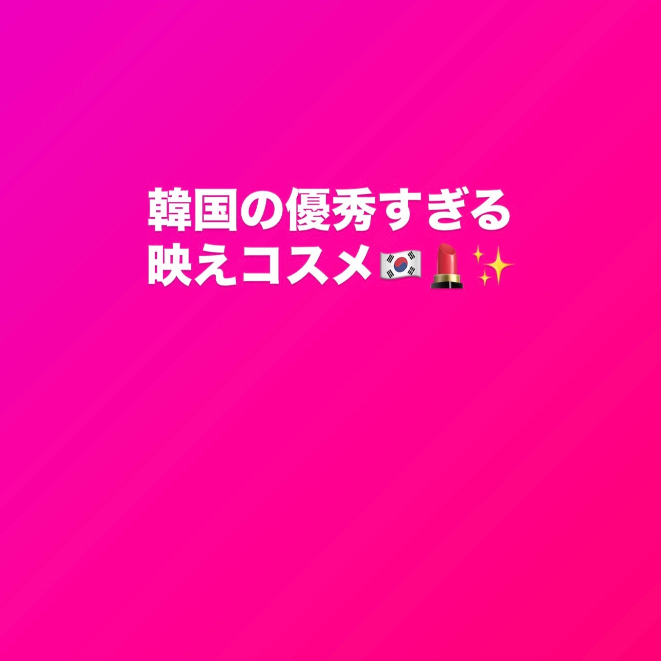 リップ パラダイスセンシュアルリップグロウ/DEAR DAHLIA/口紅を使ったクチコミ(1枚目)