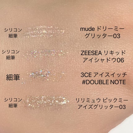 MD ドリーミーグリッター/mude/グリッターを使ったクチコミ(2枚目)