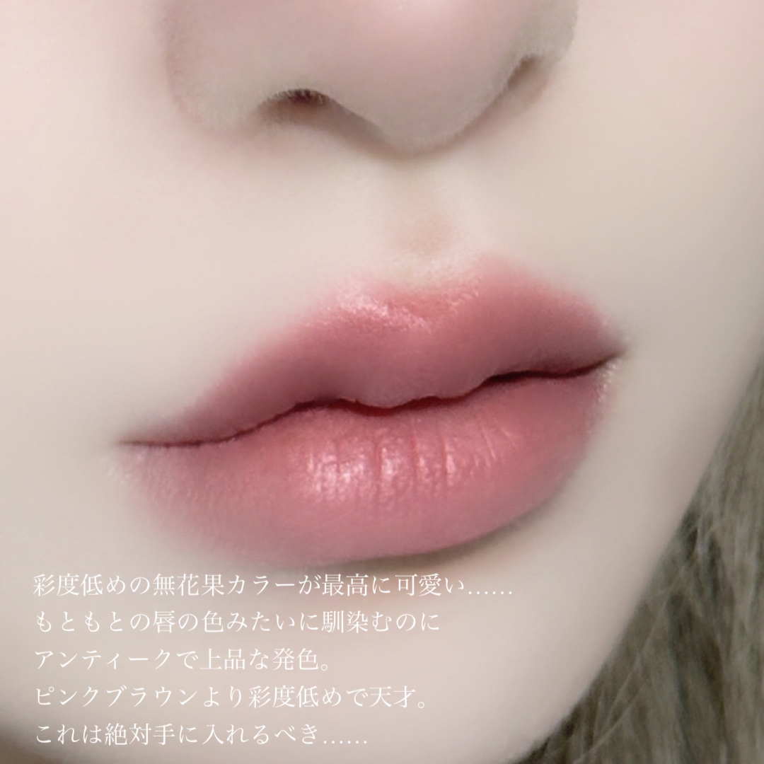 ラストベルベットティント V42 ソーグッドフィグ/BBIA/リップティントを使ったクチコミ（3枚目）