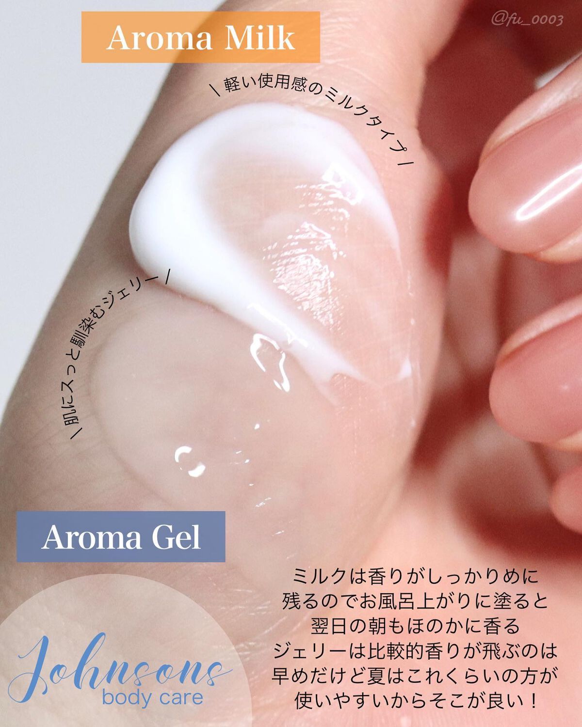 エクストラケア アロマミルク/ジョンソンボディケア/ボディミルクを使ったクチコミ（3枚目）