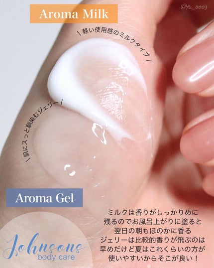 エクストラケア アロマミルク/ジョンソンボディケア/ボディミルクを使ったクチコミ(3枚目)