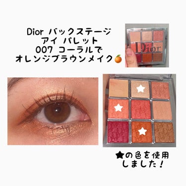 ディオール バックステージ アイ パレット/Dior/パウダーアイシャドウを使ったクチコミ（1枚目）