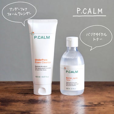 P.CALM バリアサイクルトナーのクチコミ「敏感肌のニキビにアプローチ🙌皮脂や毛穴をケアする低刺激スキンケア✨

今回紹介するのはP.CA.....」（1枚目）