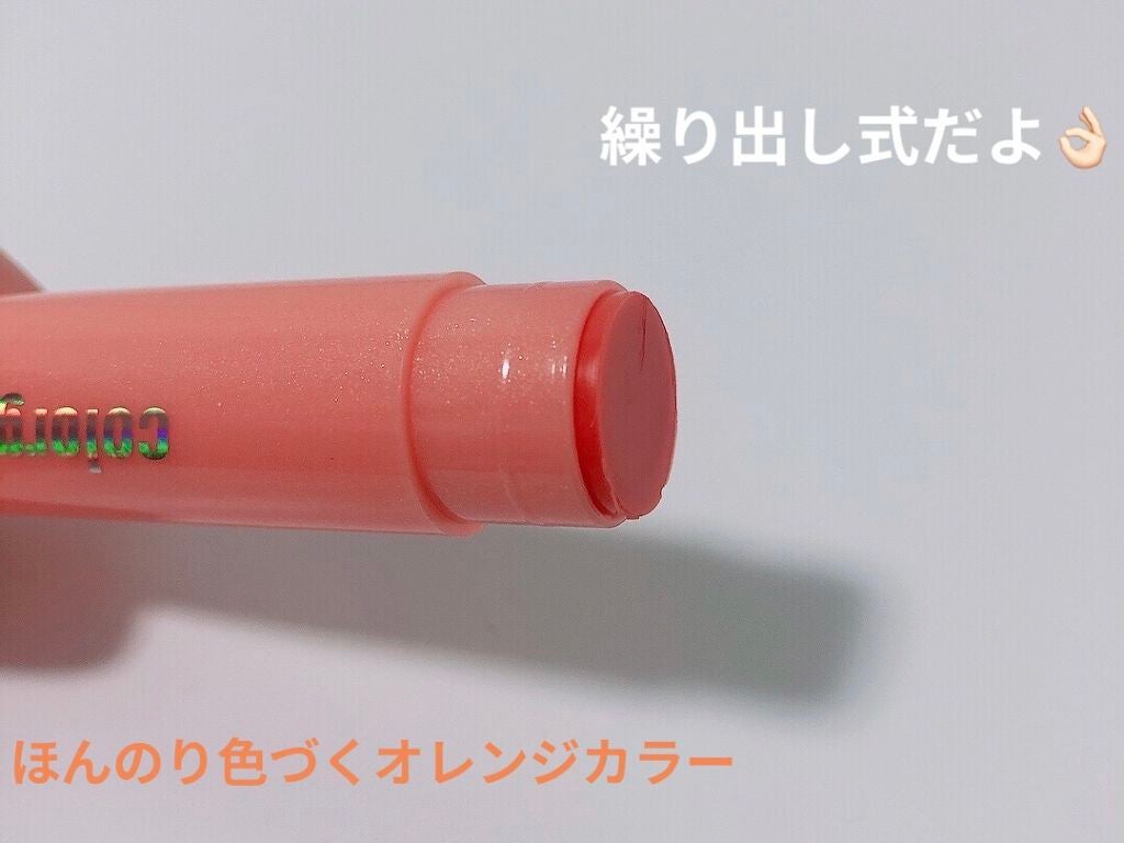 JUICY JELLY BALM/Colorgram/口紅を使ったクチコミ(2枚目)
