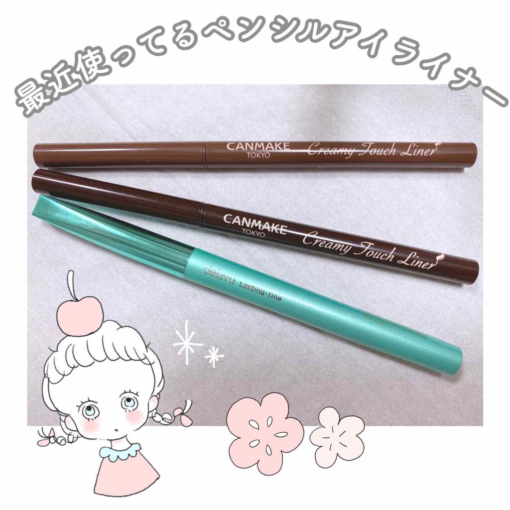 「密着アイライナー」クリームペンシル/デジャヴュ/ペンシルアイライナーを使ったクチコミ(1枚目)