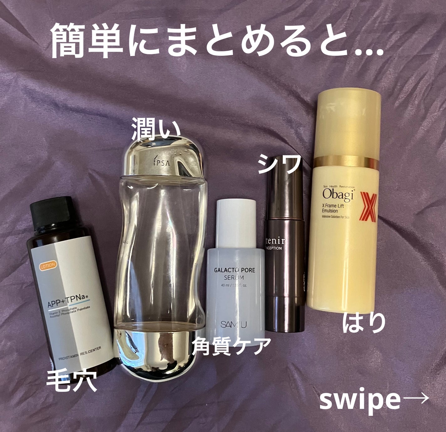 ザ・タイムR アクア/IPSA/化粧水を使ったクチコミ(2枚目)