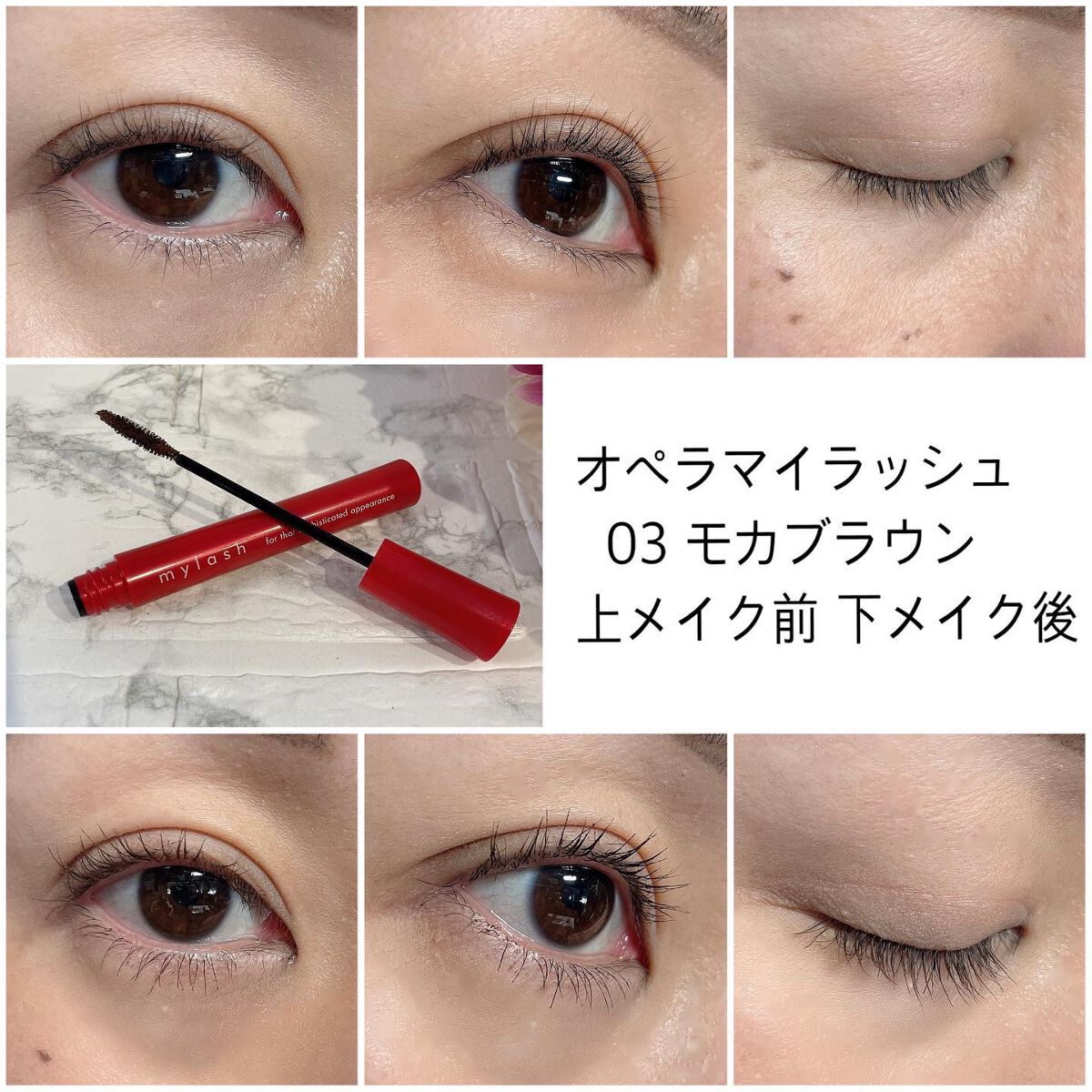 オペラ マイラッシュ アドバンスト/OPERA/マスカラを使ったクチコミ(5枚目)