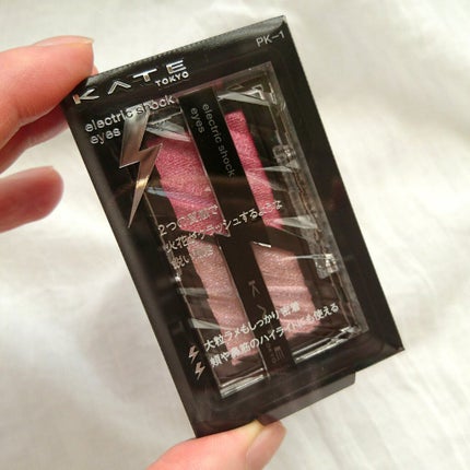 エレクトリックショックアイズ /KATE/アイシャドウパレットを使ったクチコミ(6枚目)