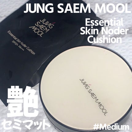 ジョンセンムル エッセンシャル スキン ヌーダー クッション/JUNG SAEM MOOL/クッションファンデーションを使ったクチコミ(1枚目)