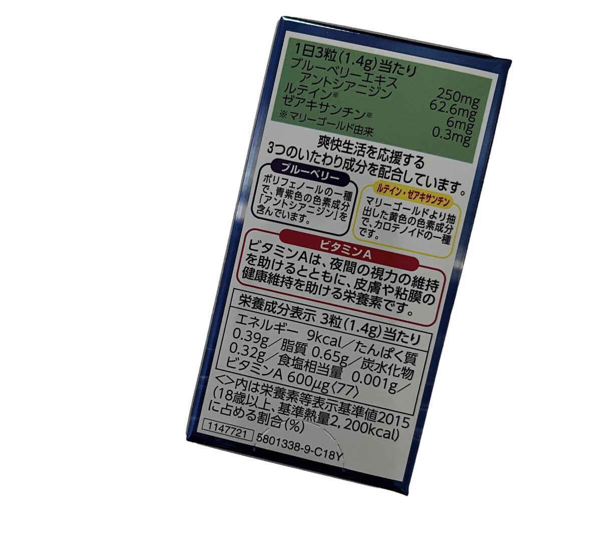 ブルーベリールテインプラス/井藤漢方製薬/健康サプリメントを使ったクチコミ（2枚目）