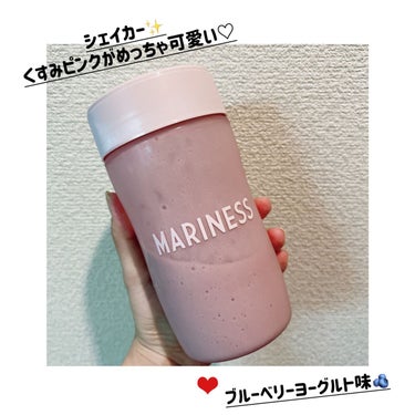 mariness マリネスプロテイン　ブルーベリーヨーグルトのクチコミ「▫️マリネスプロテイン
　　　　　ブルーベリーヨーグルト
──────────── 
＼竹脇ま.....」（3枚目）