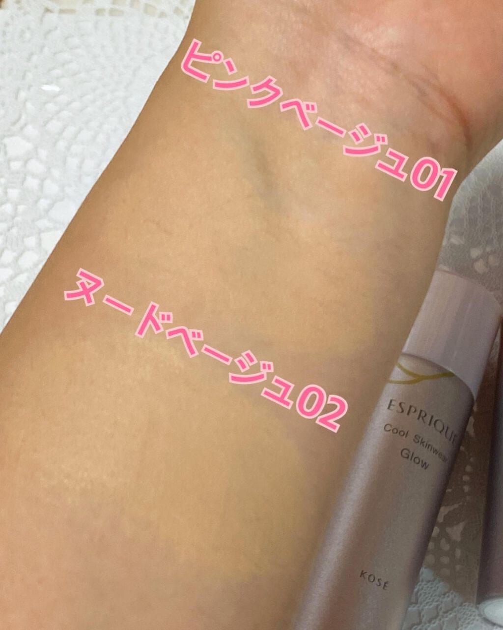 クールスキンウェアグロウ/ESPRIQUE/化粧下地を使ったクチコミ(4枚目)