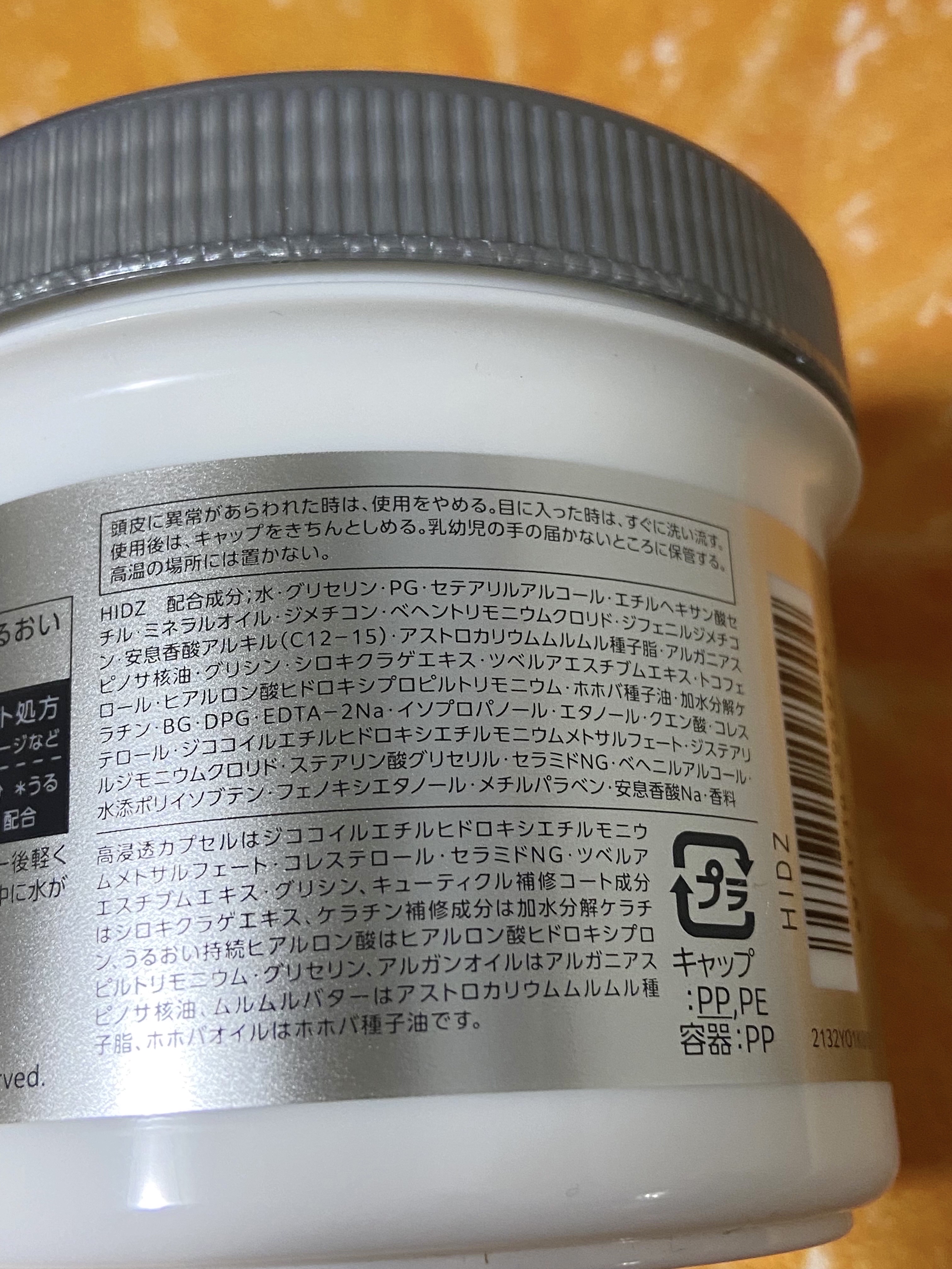 スティーブンノル ニューヨーク モイスチュア リペアマスクのクチコミ「＼週一のスペシャルケア／

スティーブンノル ニューヨーク
モイスチュア リペアマスク
280.....」（3枚目）