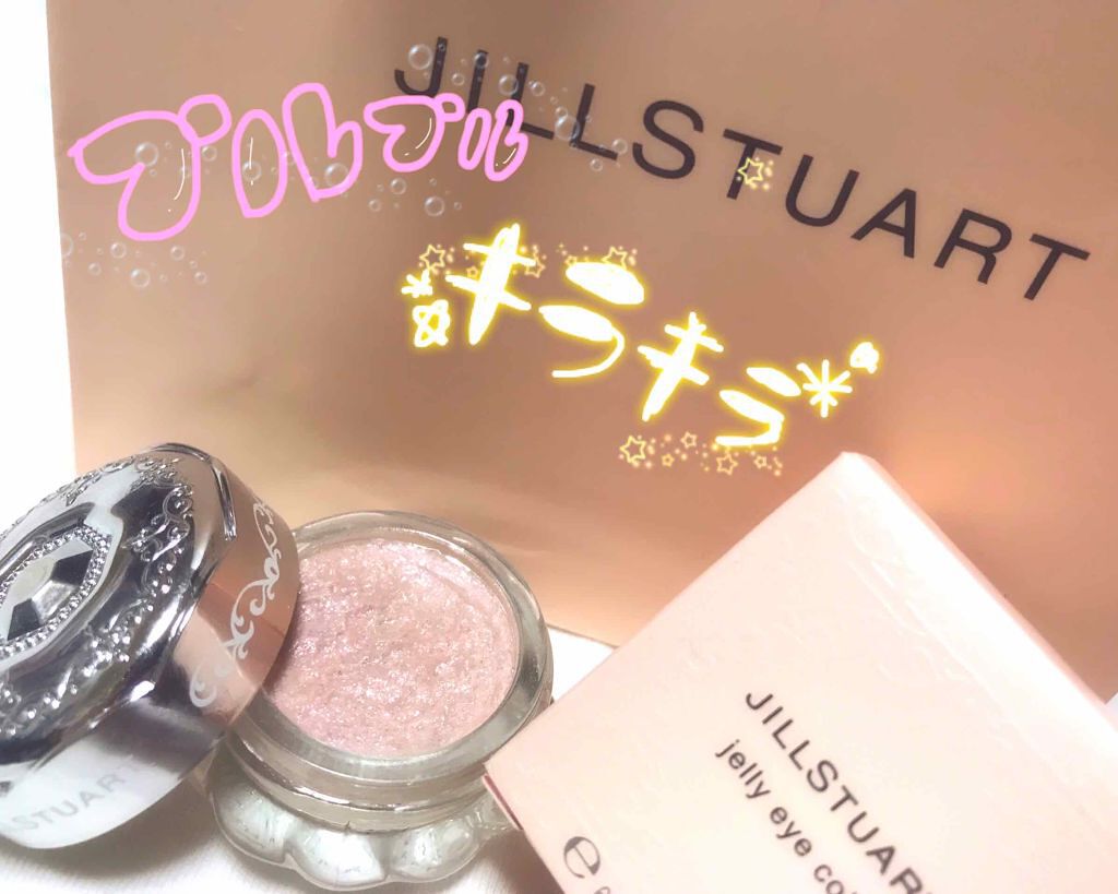 ジェリーアイカラー N/JILL STUART/ジェル・クリームアイシャドウを使ったクチコミ（1枚目）
