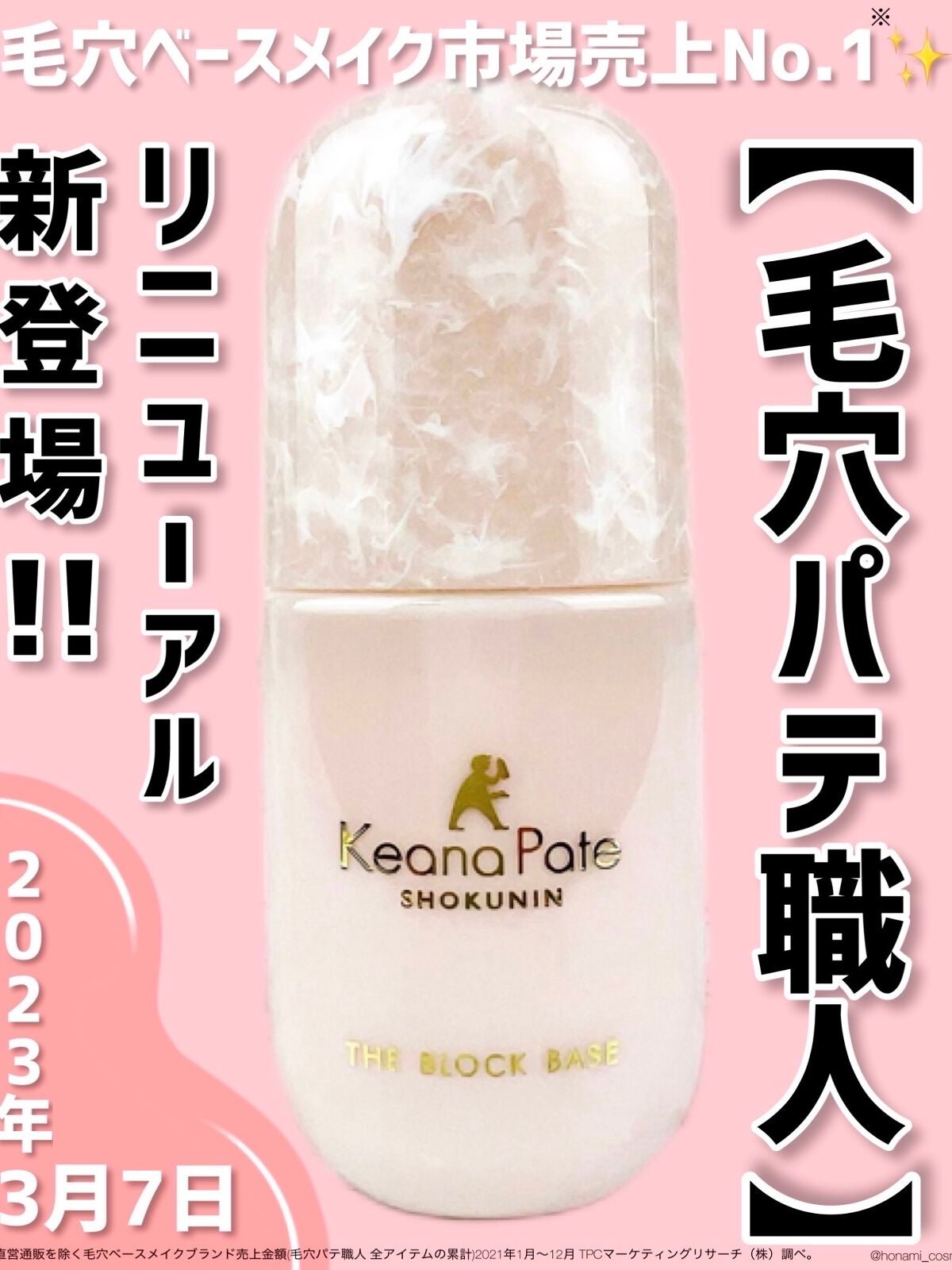 ほなみ on LIPS 「\【毛穴パテ職人】ヒットセラー17年の実力派下地がリニューアル..」(1枚目)