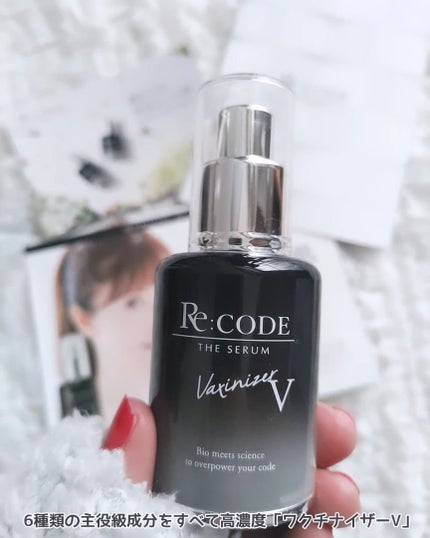 試してみた】ワクチナイザーV Re:CODEの効果・肌質別の口コミ 試してみた】ワクチナイザーV Re:CODEの効果・肌質別の口コミ