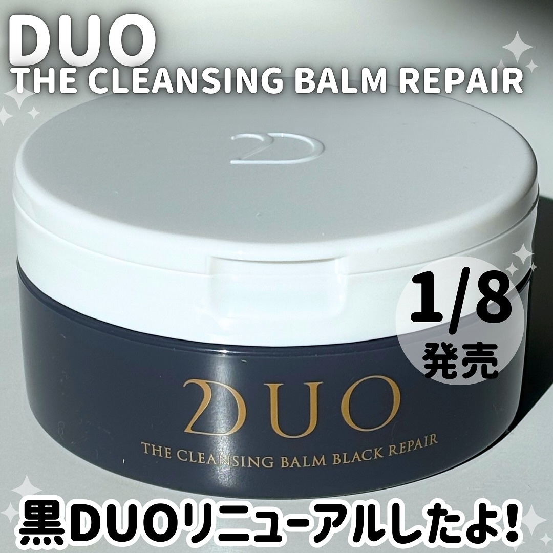 デュオ ザ クレンジングバーム ブラックリペア/DUO/クレンジングバームを使ったクチコミ（1枚目）