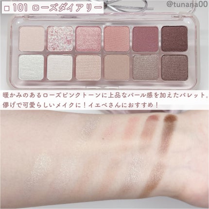 プロ アイ パレット エアー/CLIO/アイシャドウパレットを使ったクチコミ(2枚目)