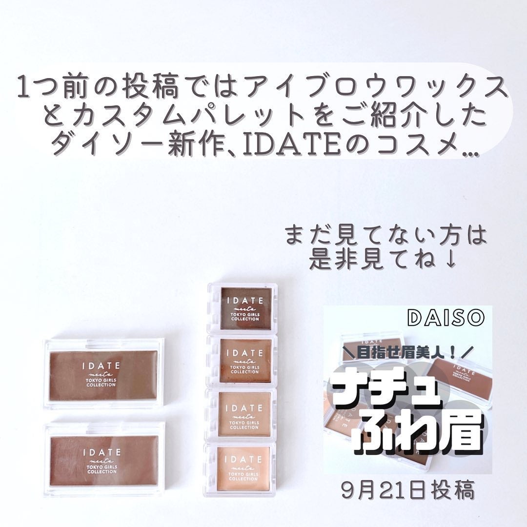 アイデイト アイブロウカラーブラシ/IDATE/眉マスカラを使ったクチコミ(2枚目)