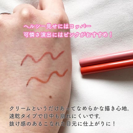 イベリスピメル クリームシャドウライナー/pdc/ペンシルアイライナーを使ったクチコミ(2枚目)