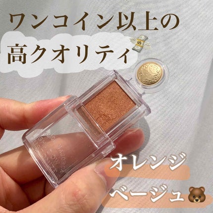 シャドーカスタマイズ/MAJOLICA MAJORCA/単色アイシャドウを使ったクチコミ(1枚目)