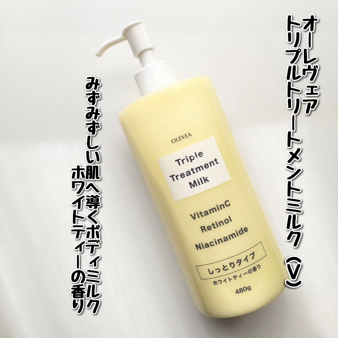 オーレヴェア トリプルトリートメントミルク(V)/OLEVEA/ボディミルクを使ったクチコミ(1枚目)