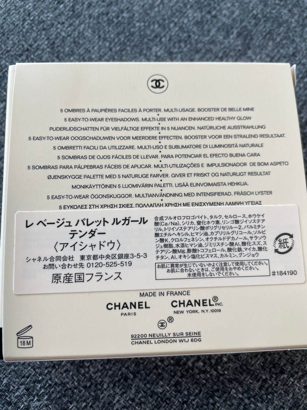 レ ベージュ パレット ルガール/CHANEL/アイシャドウパレットを使ったクチコミ(4枚目)