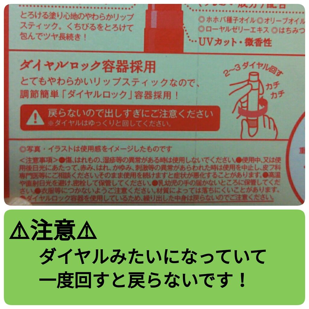 リップフォンデュ スカーレットピンク/メンソレータム/リップバームを使ったクチコミ（2枚目）