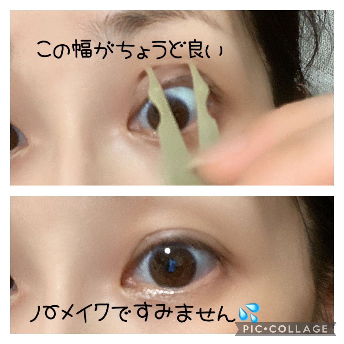 TWOOLダブルアイリッドハイブリットフィルム/SHOBIDO/二重まぶた用アイテムを使ったクチコミ(4枚目)