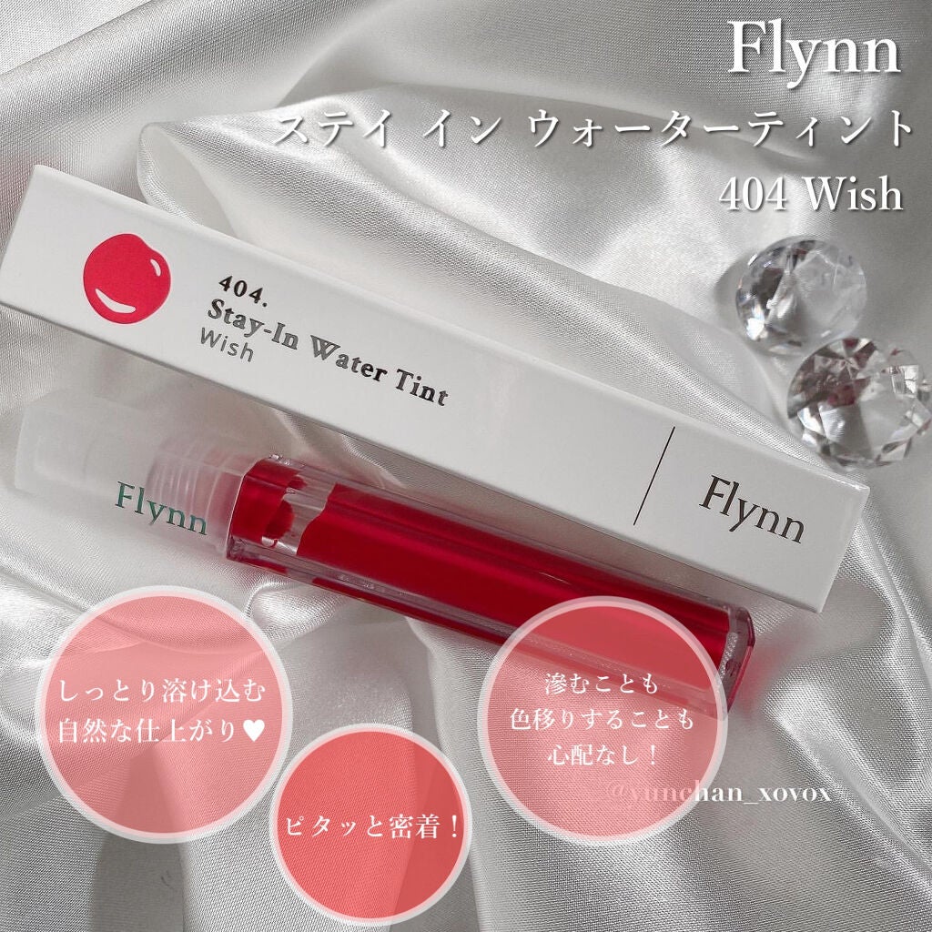 ステイインウォーターティント/Flynn/リップティントを使ったクチコミ(2枚目)