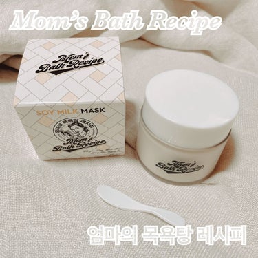 ソイミルクマスク/Mom’s Bath Recipe/シートマスク・パックを使ったクチコミ（1枚目）