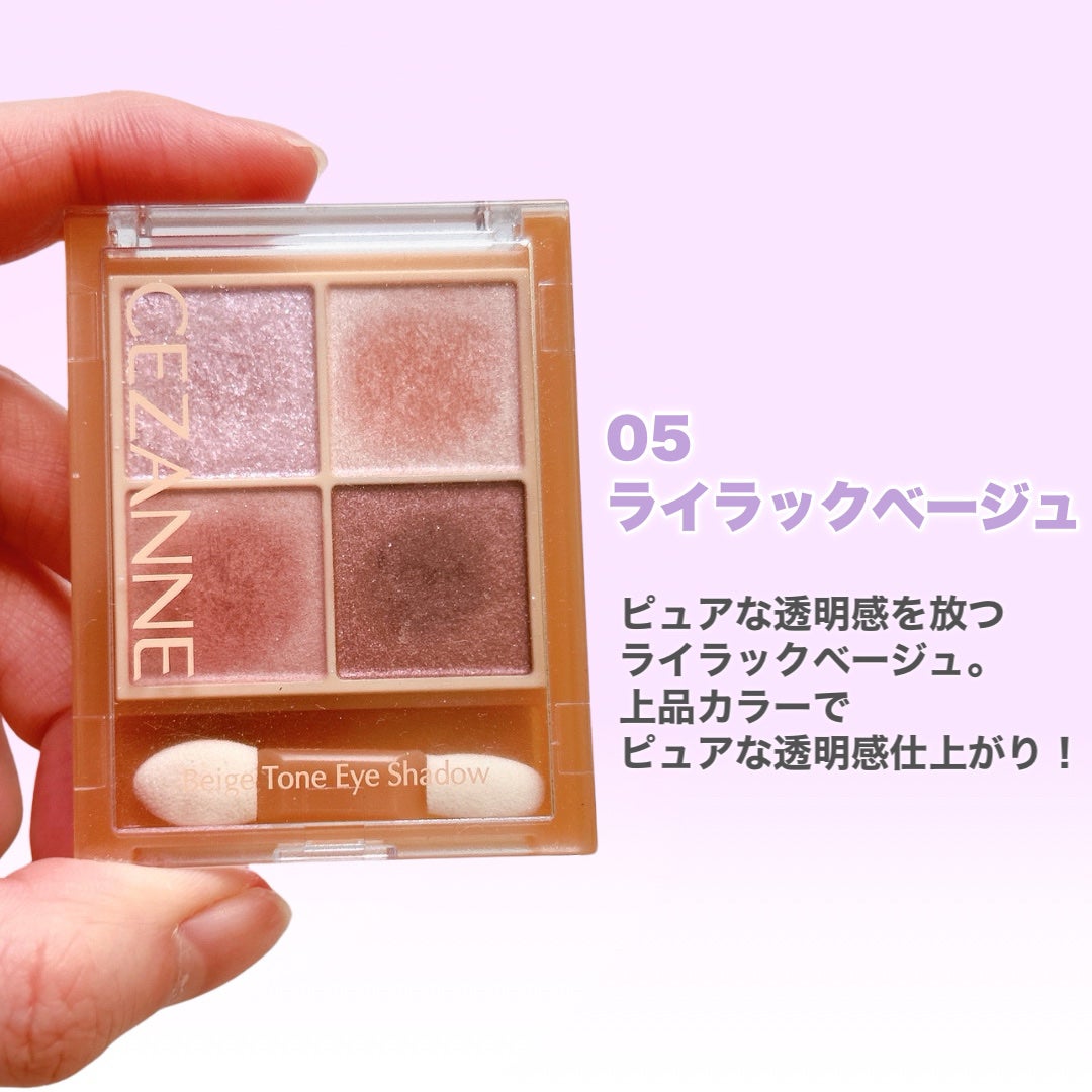 ベージュトーンアイシャドウ/CEZANNE/アイシャドウパレットを使ったクチコミ(3枚目)